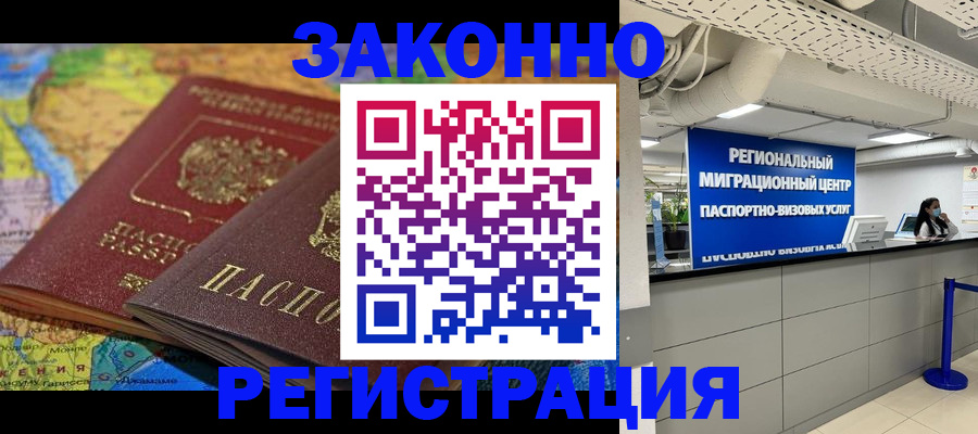 временная регистрация для школы в Красноуральске