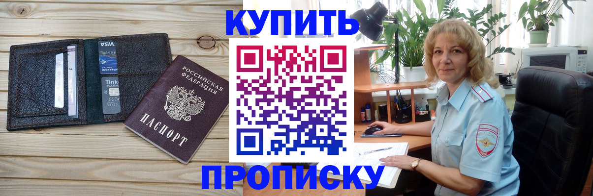 временная прописка в Красноуральске